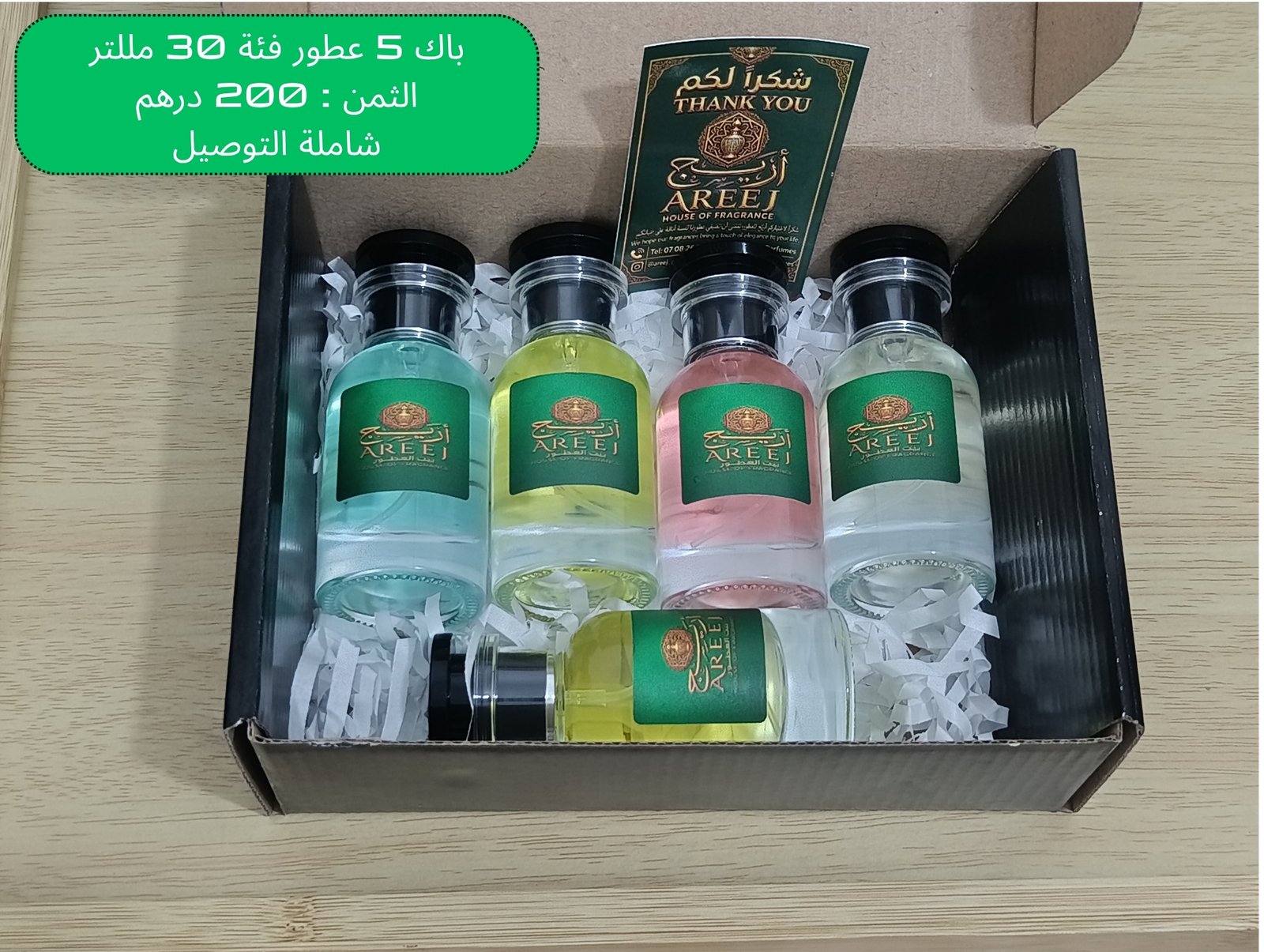 الباك الرابع - 5 عطور 30 مل